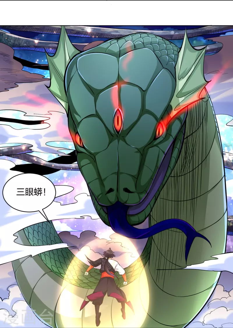 第259话 世界之树34