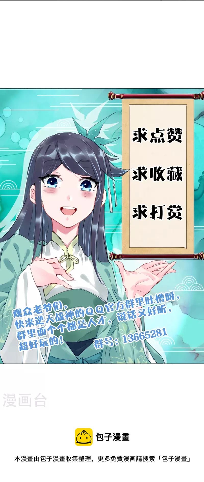 第259话 世界之树35