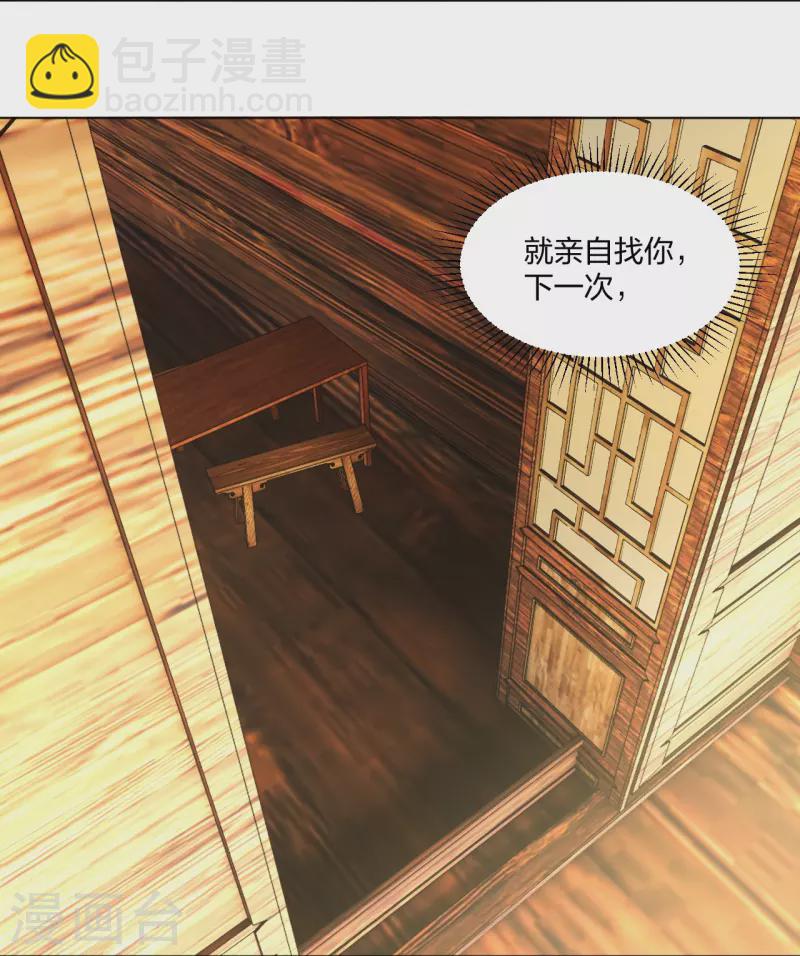 第259话 世界之树8