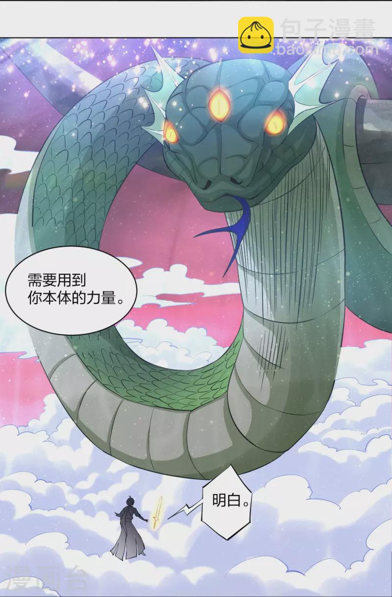 第260话 阵灵之人2