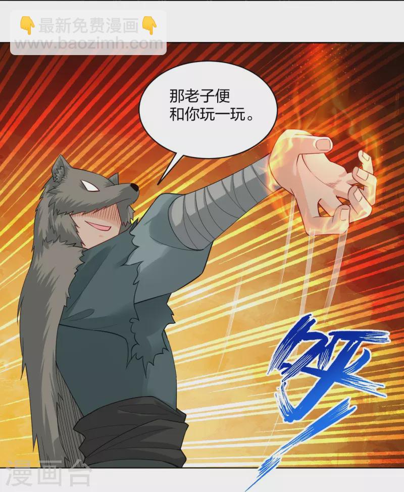 第260话 阵灵之人20