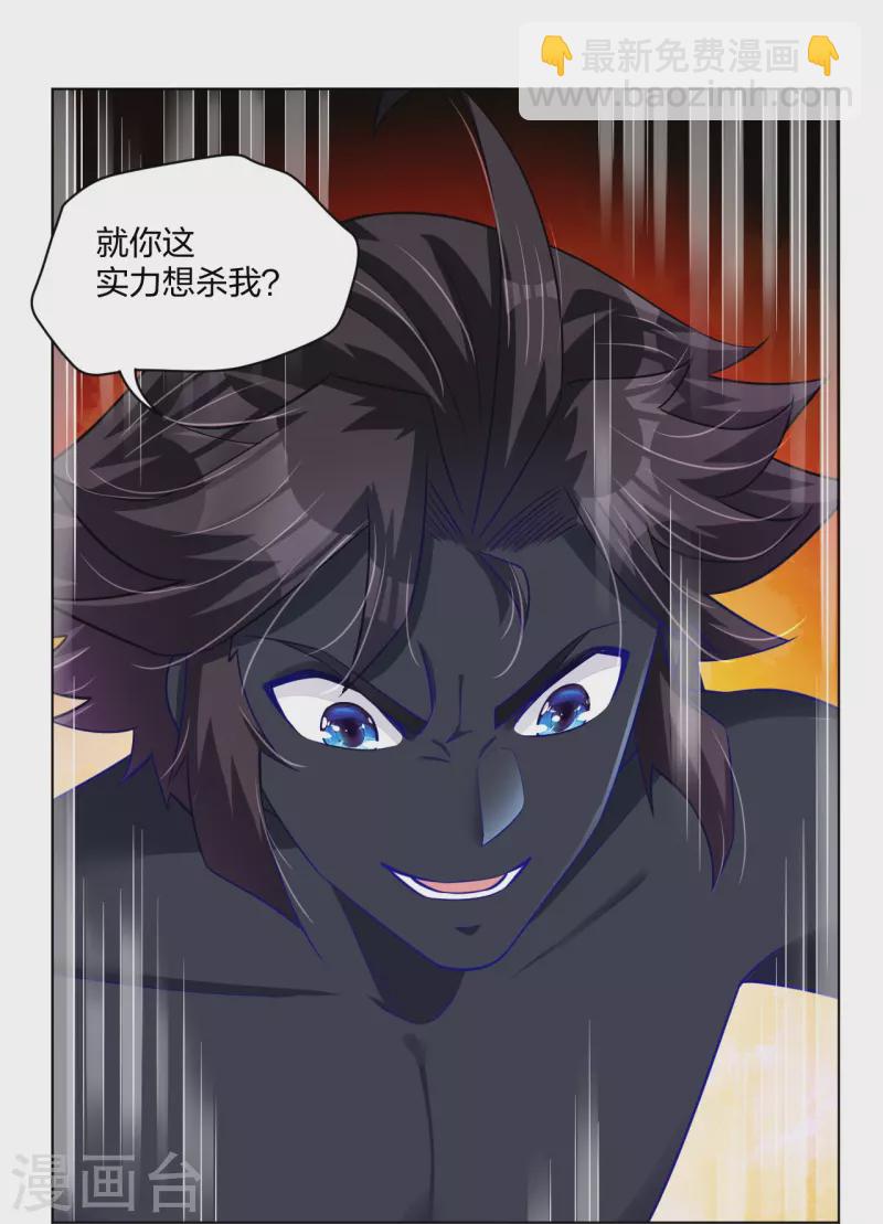 第260话 阵灵之人30
