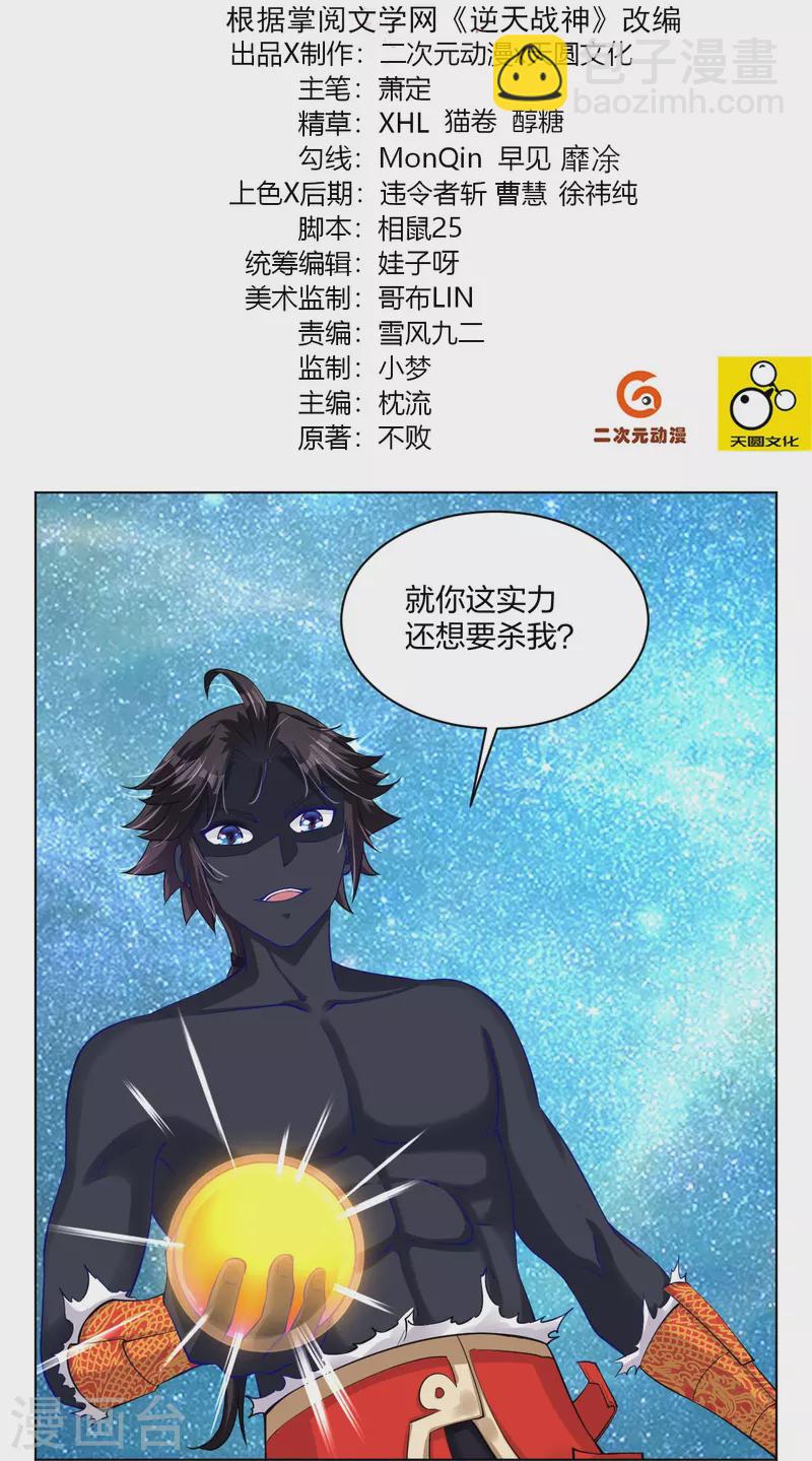 第261话 阵灵城1