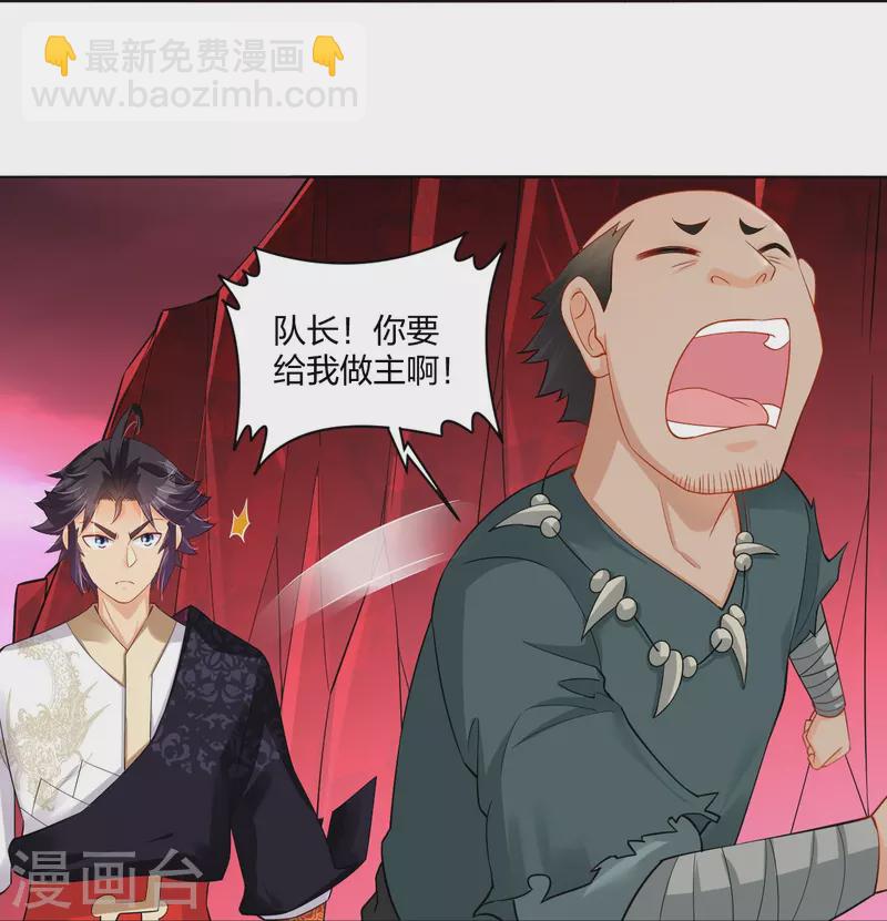 第261话 阵灵城10