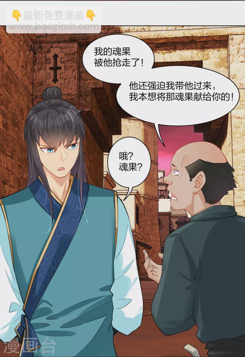 第261话 阵灵城11