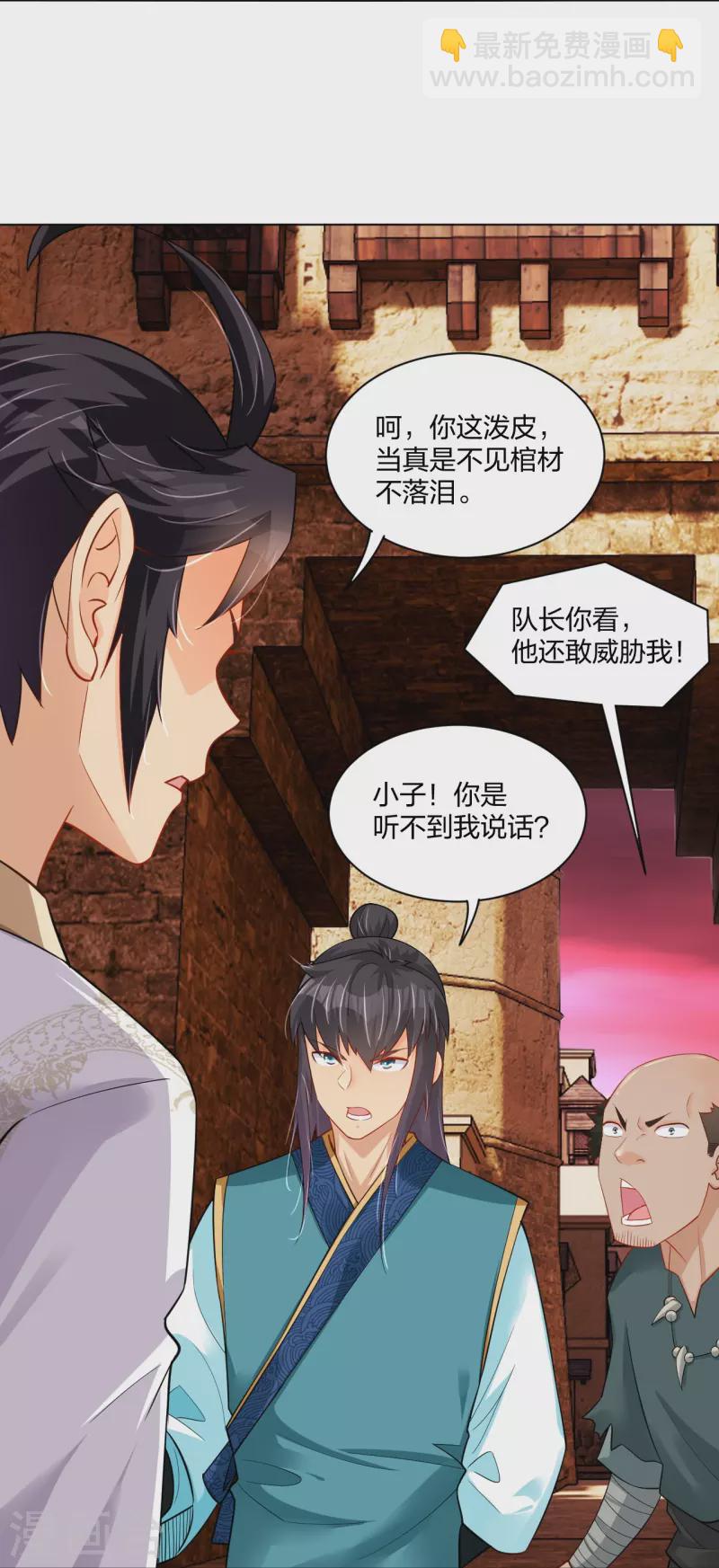 第261话 阵灵城13