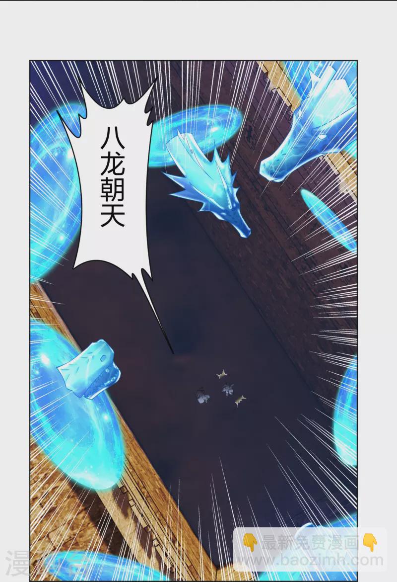 第261话 阵灵城24
