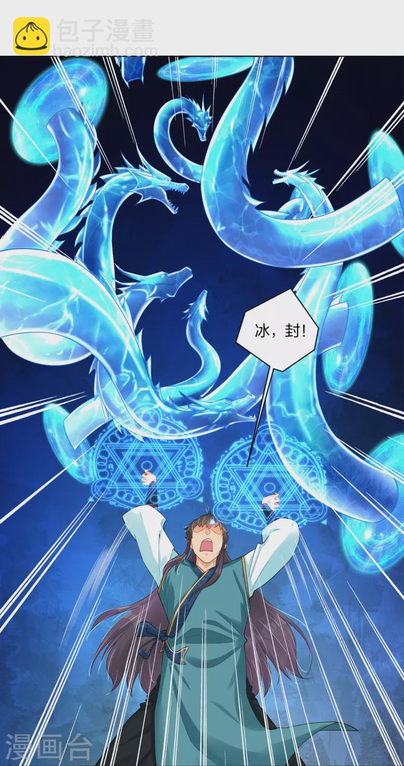 第261话 阵灵城25