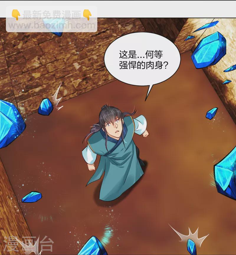 第261话 阵灵城32