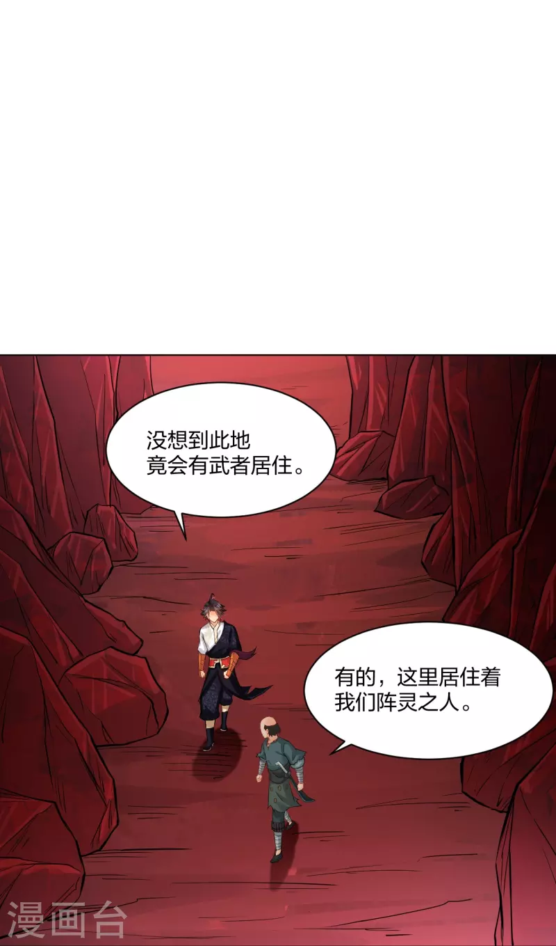 第261话 阵灵城6