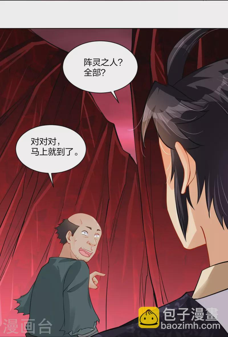 第261话 阵灵城7