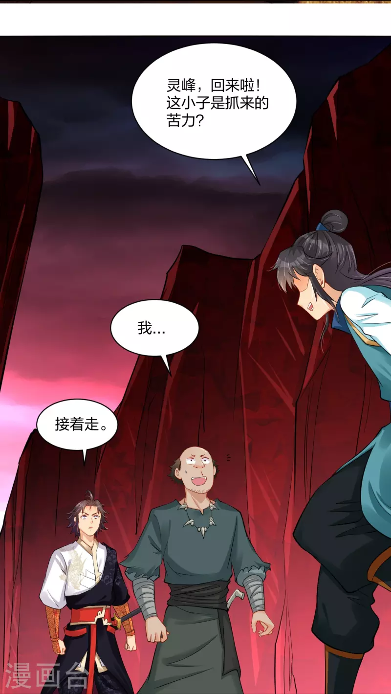 第261话 阵灵城9