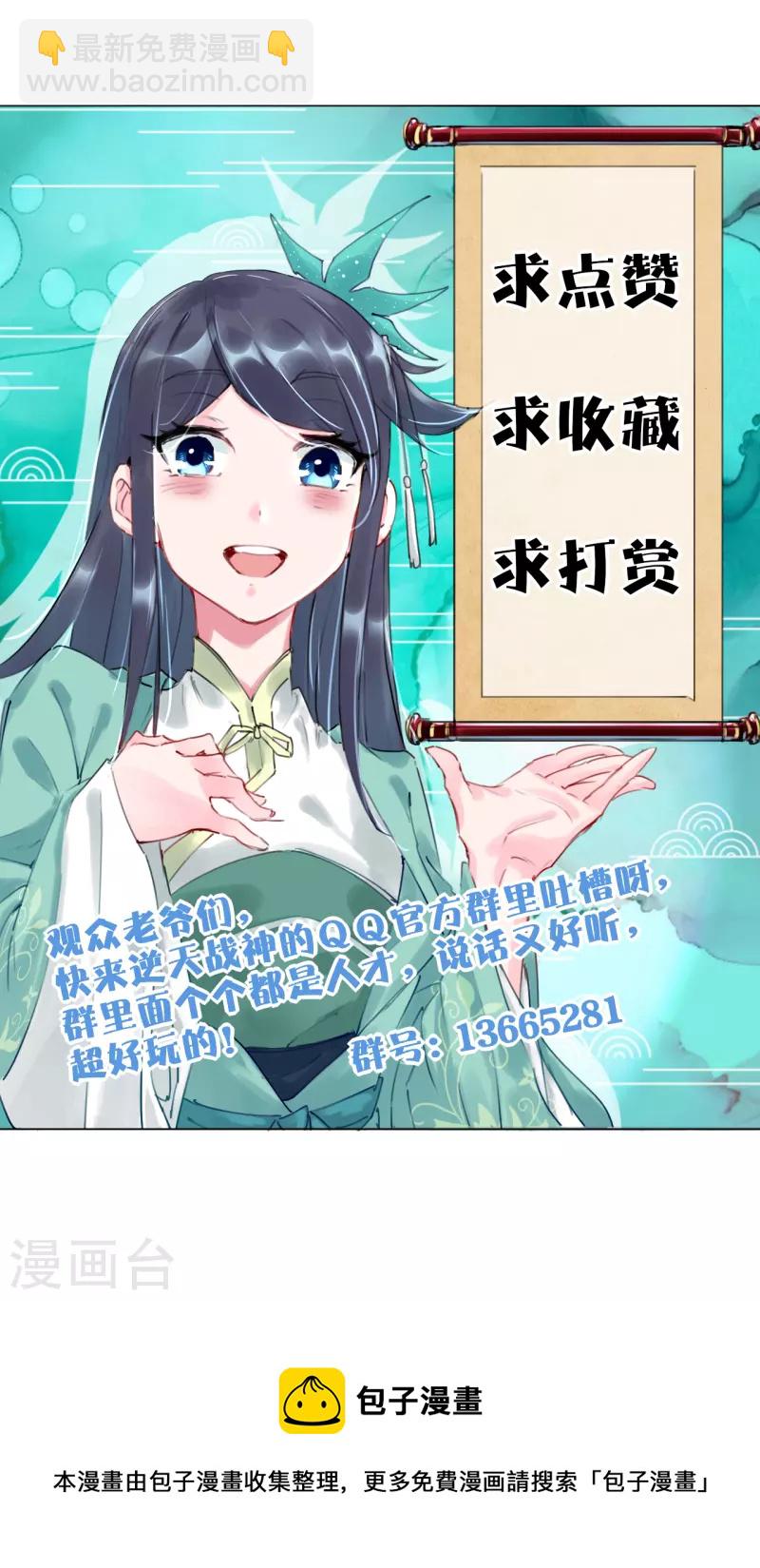 第262话 阵灵师基地25