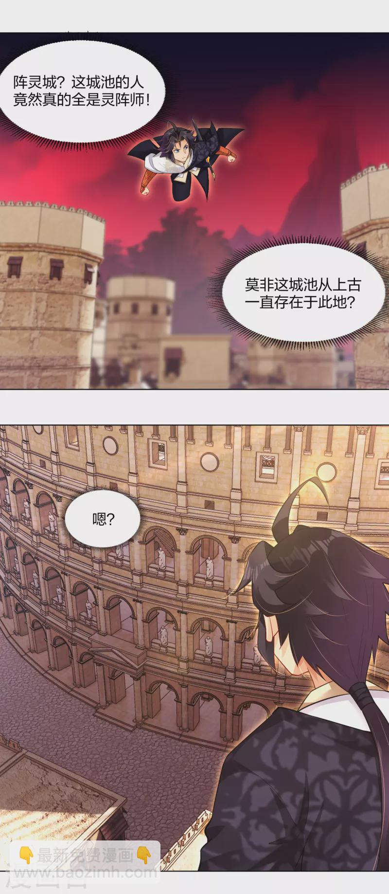 第262话 阵灵师基地3