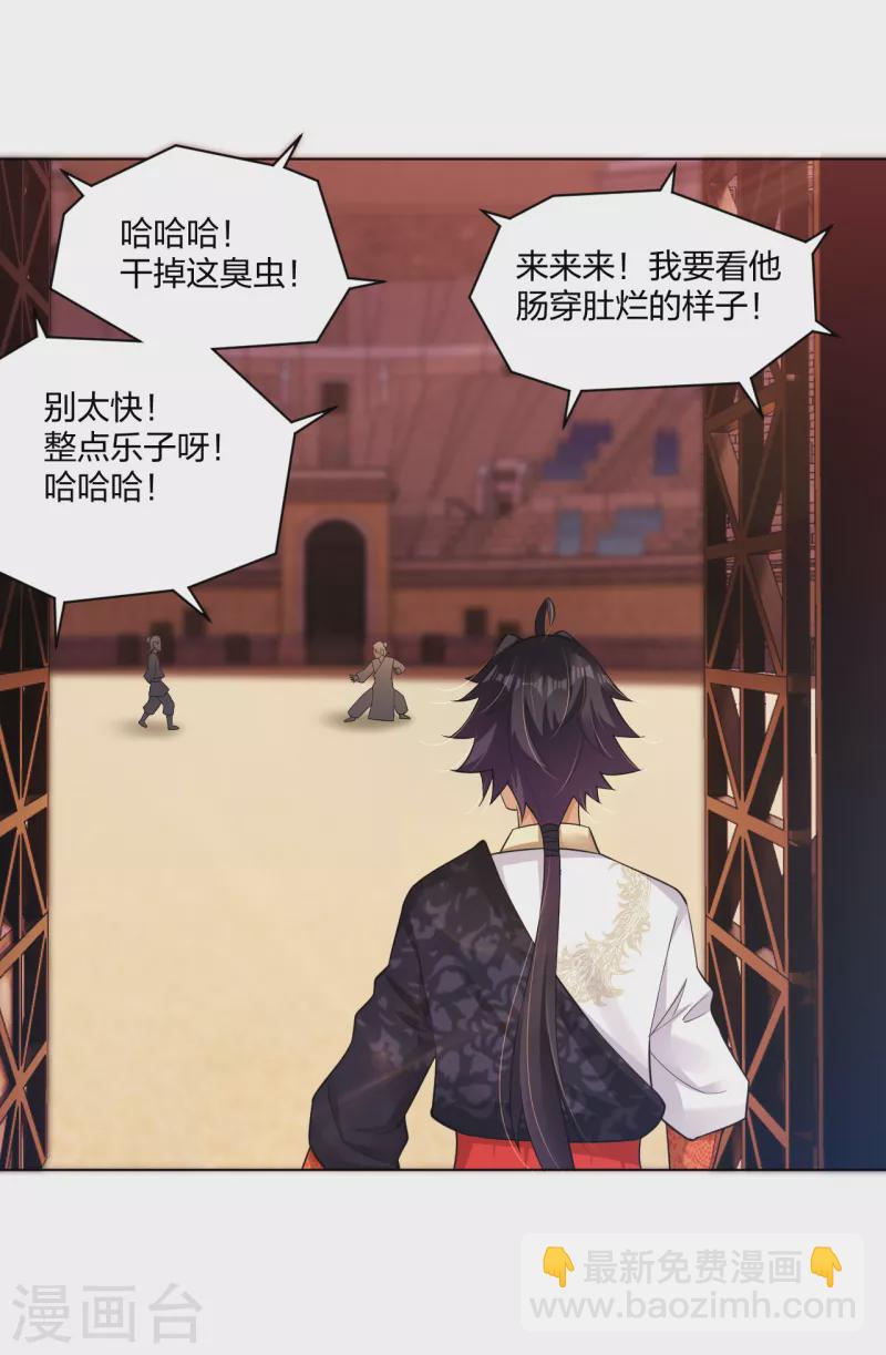 第262话 阵灵师基地5