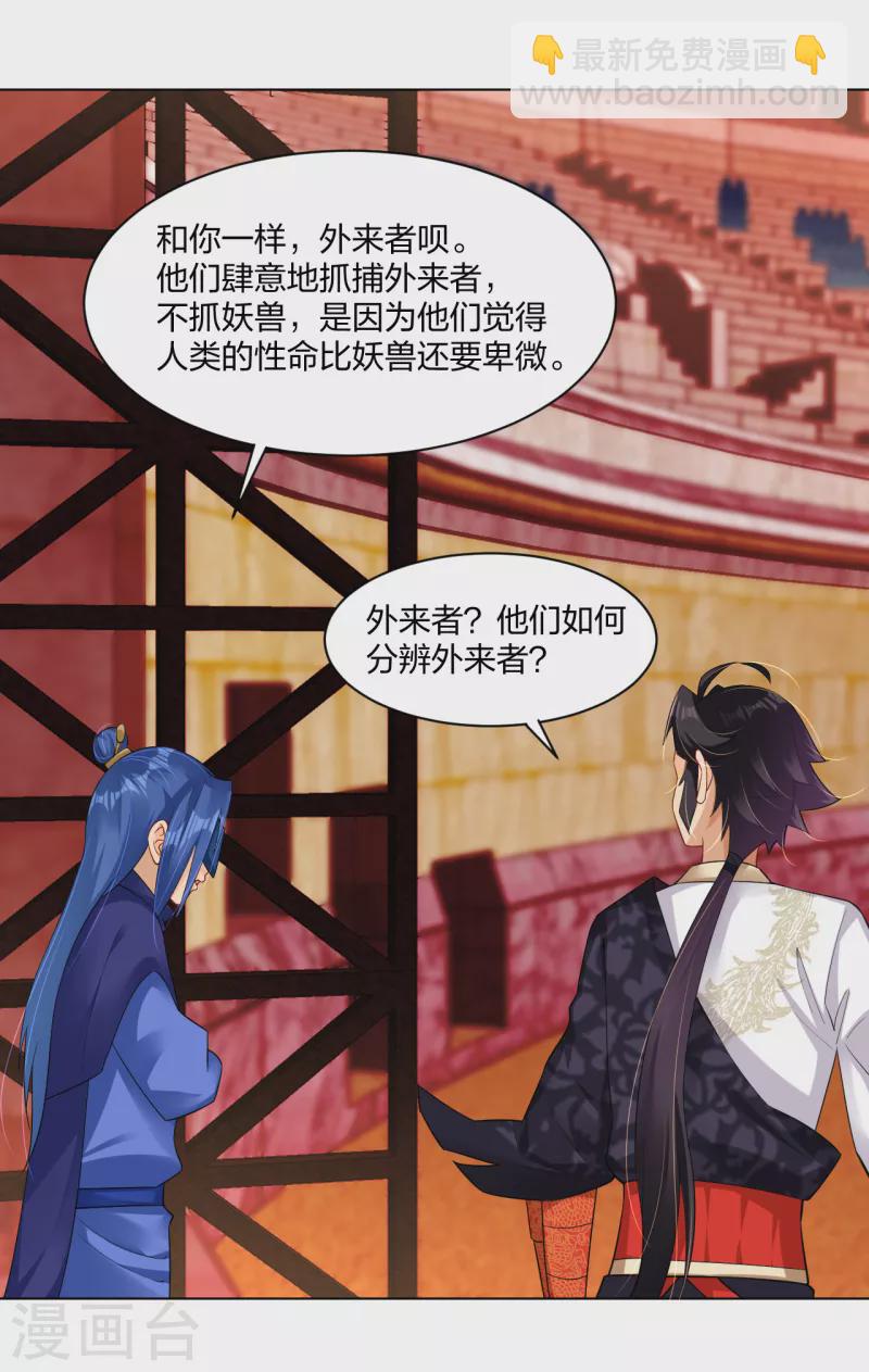 第262话 阵灵师基地9