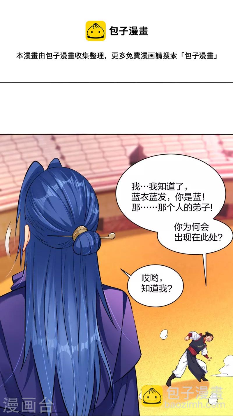 第263话 外来者14