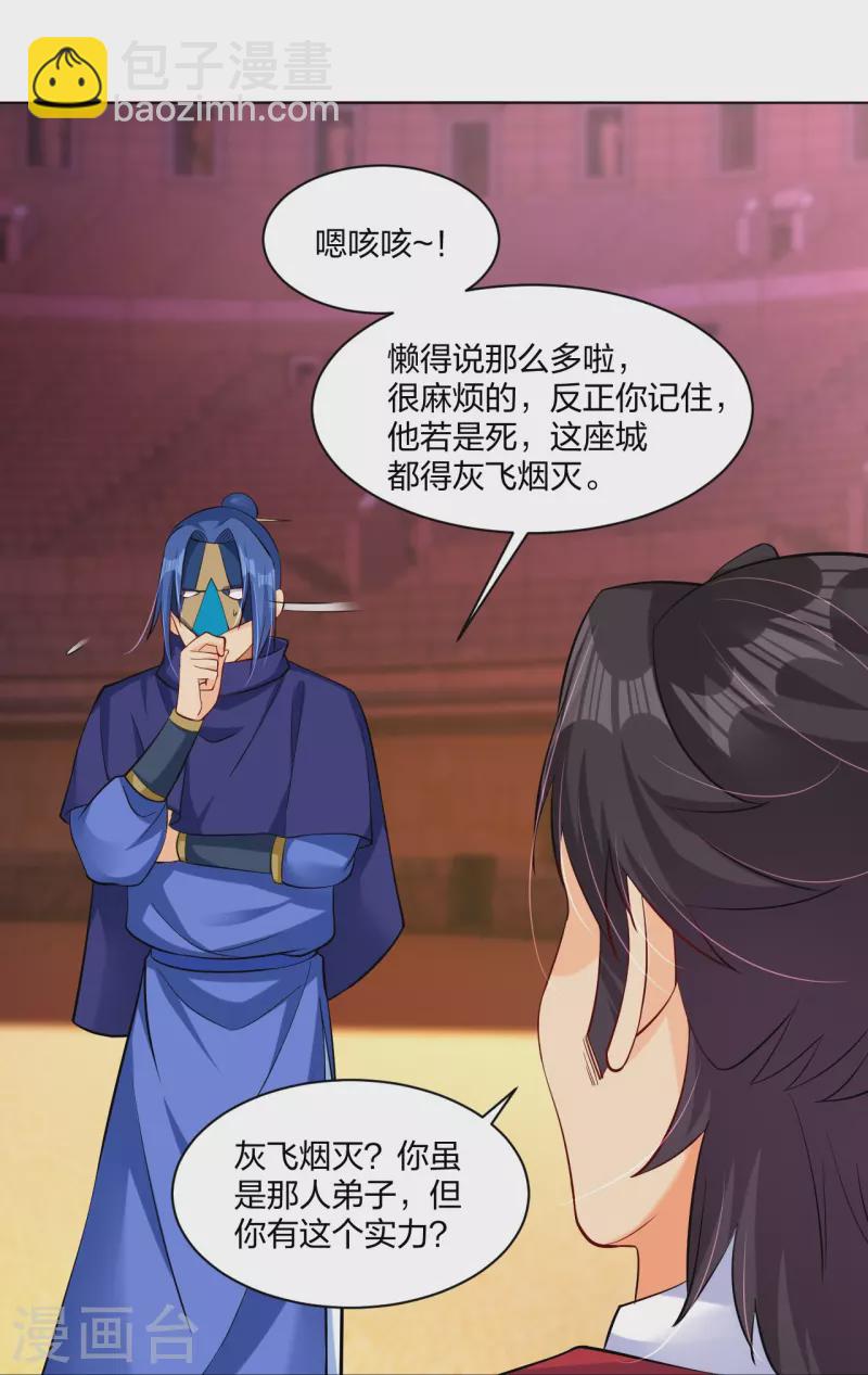 第263话 外来者19