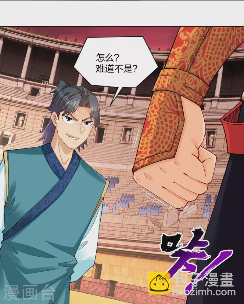 第263话 外来者2