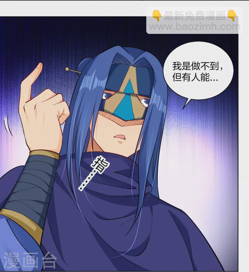 第263话 外来者20