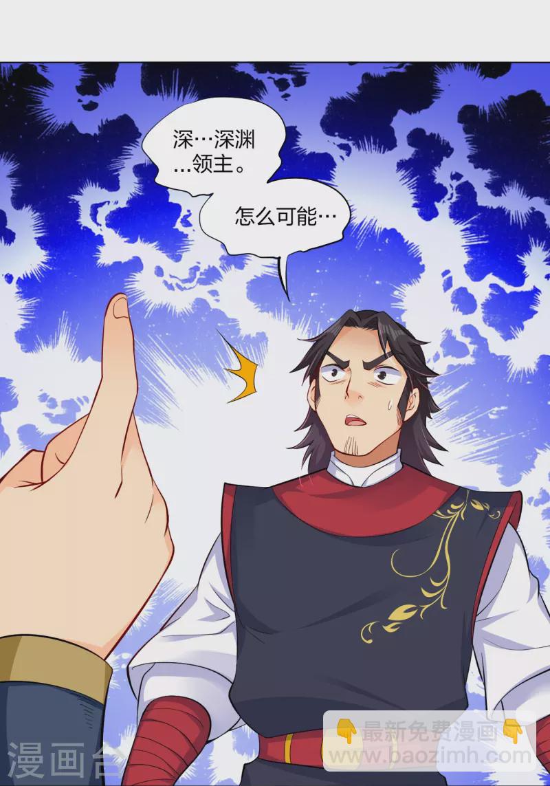 第263话 外来者21