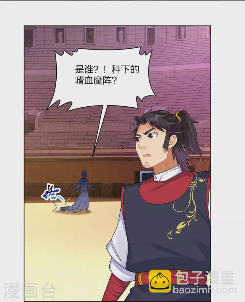 第263话 外来者22