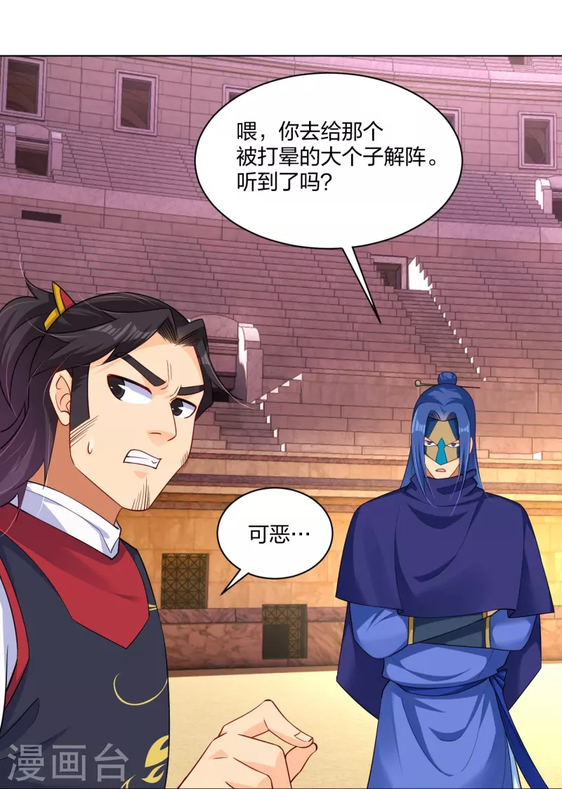 第263话 外来者23