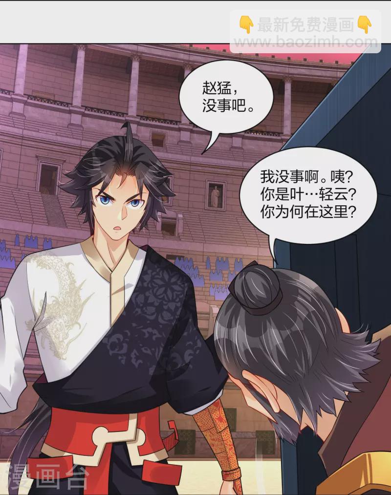 第263话 外来者26