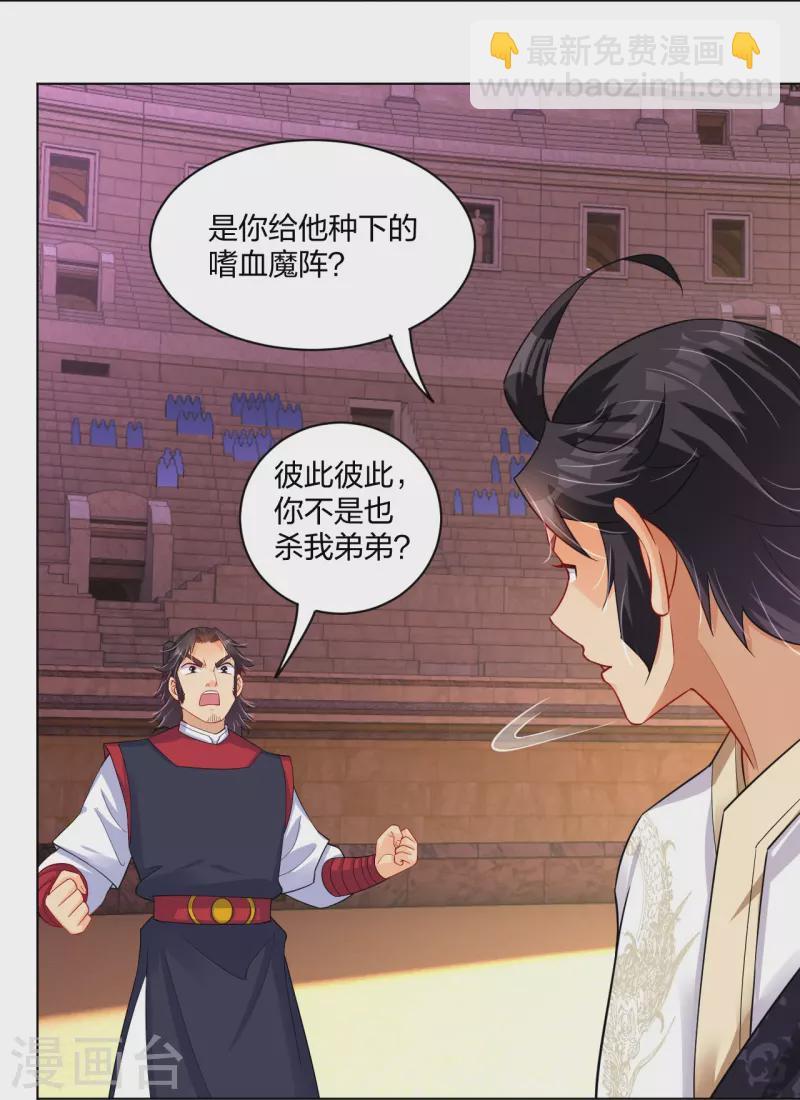 第263话 外来者27