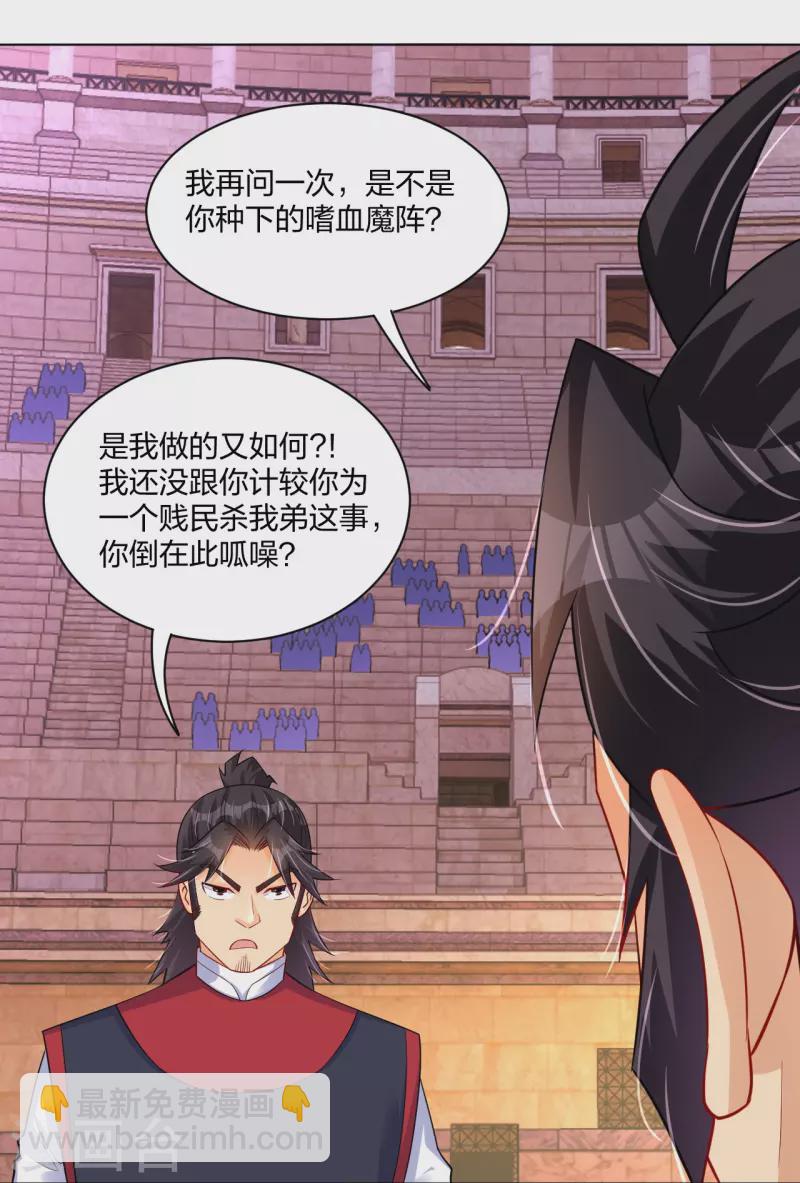 第263话 外来者28