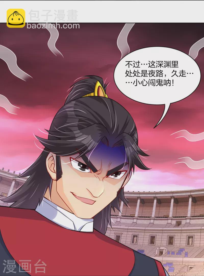第263话 外来者29