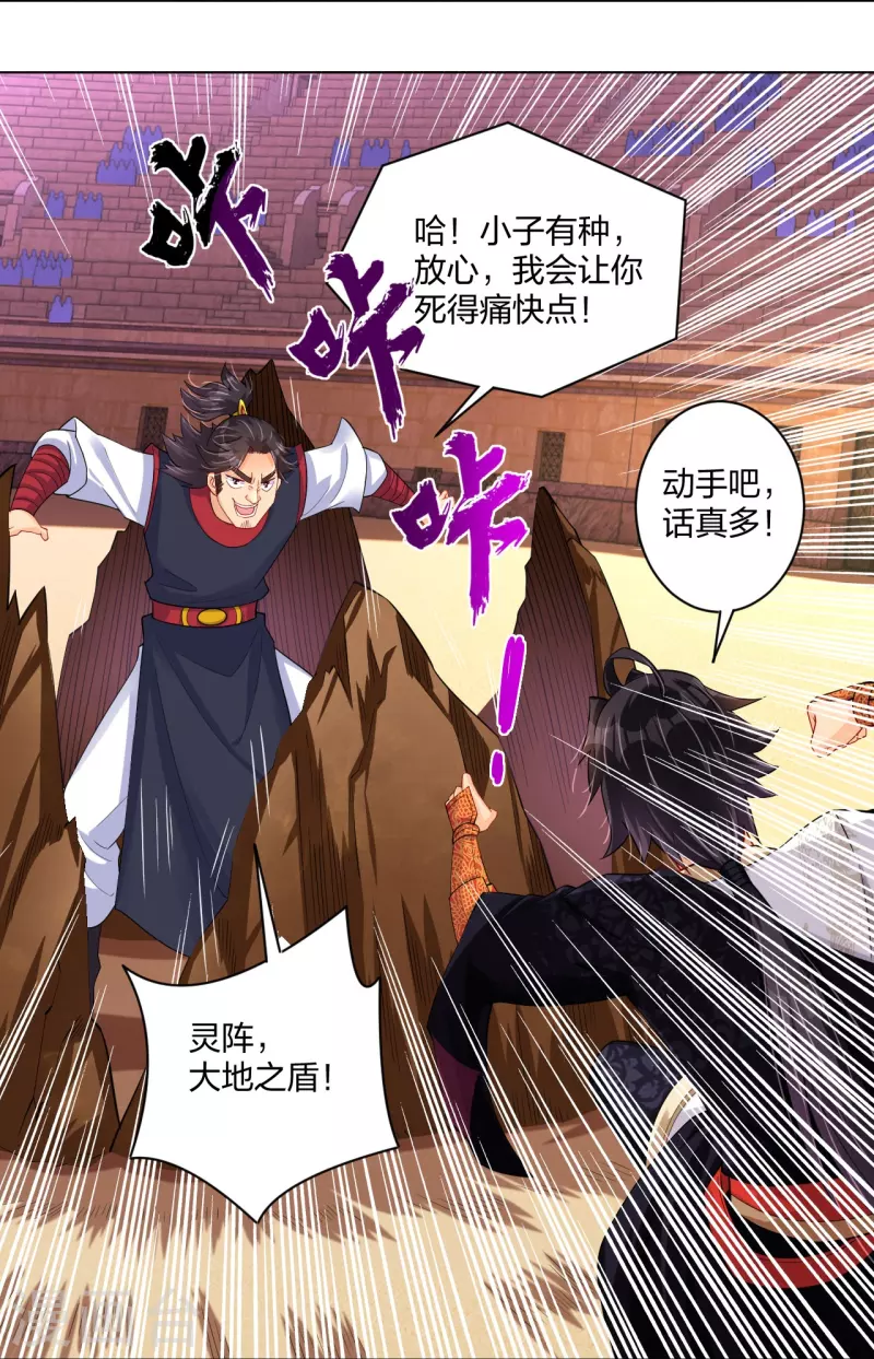 第263话 外来者32