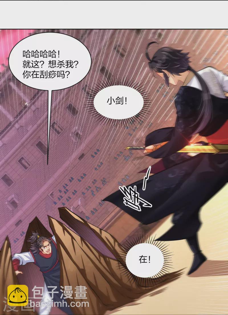 第263话 外来者34