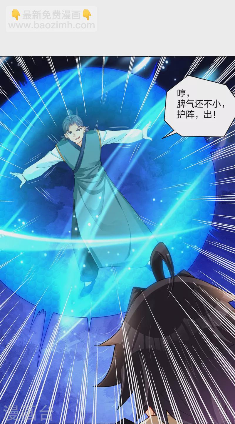 第263话 外来者4