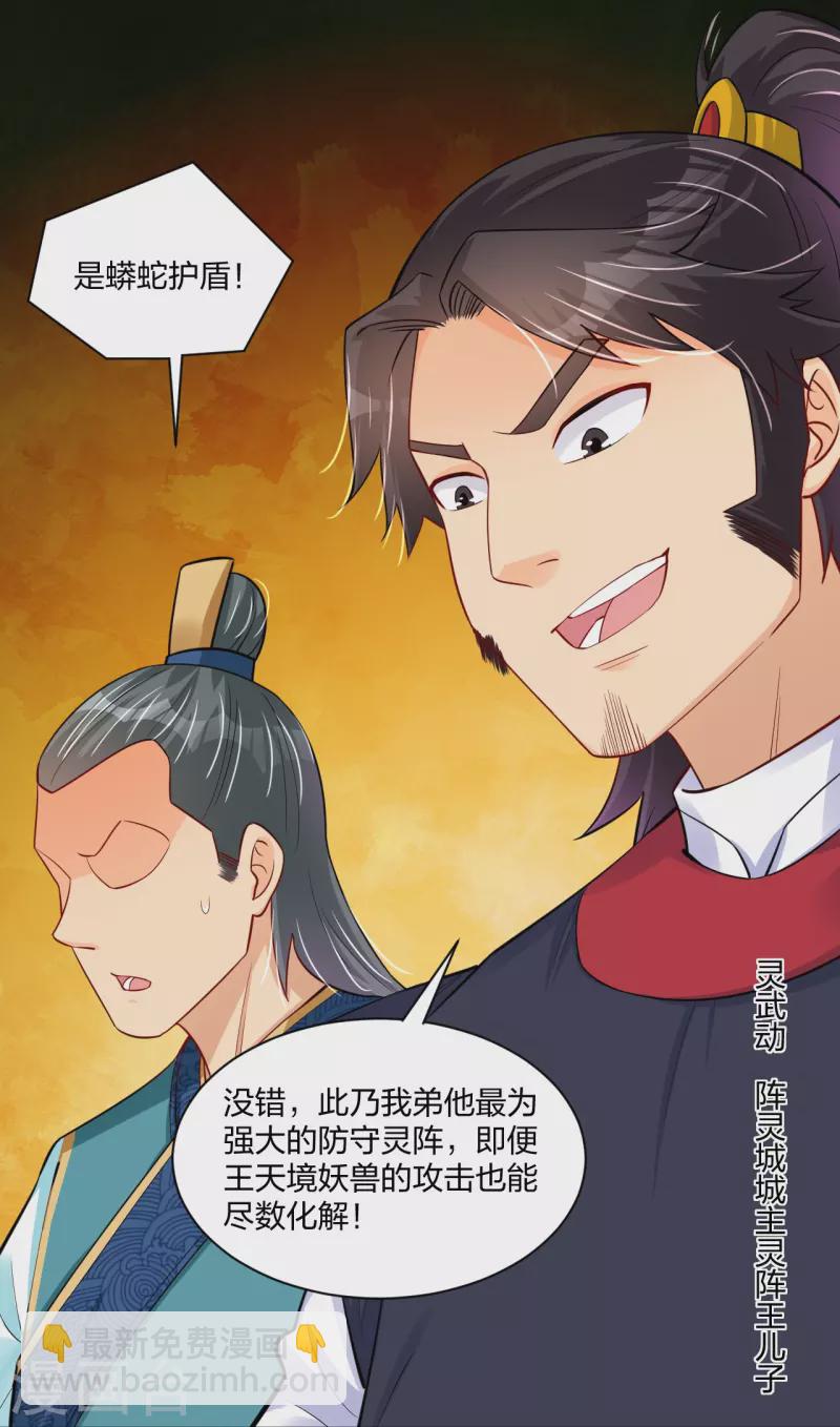 第263话 外来者6
