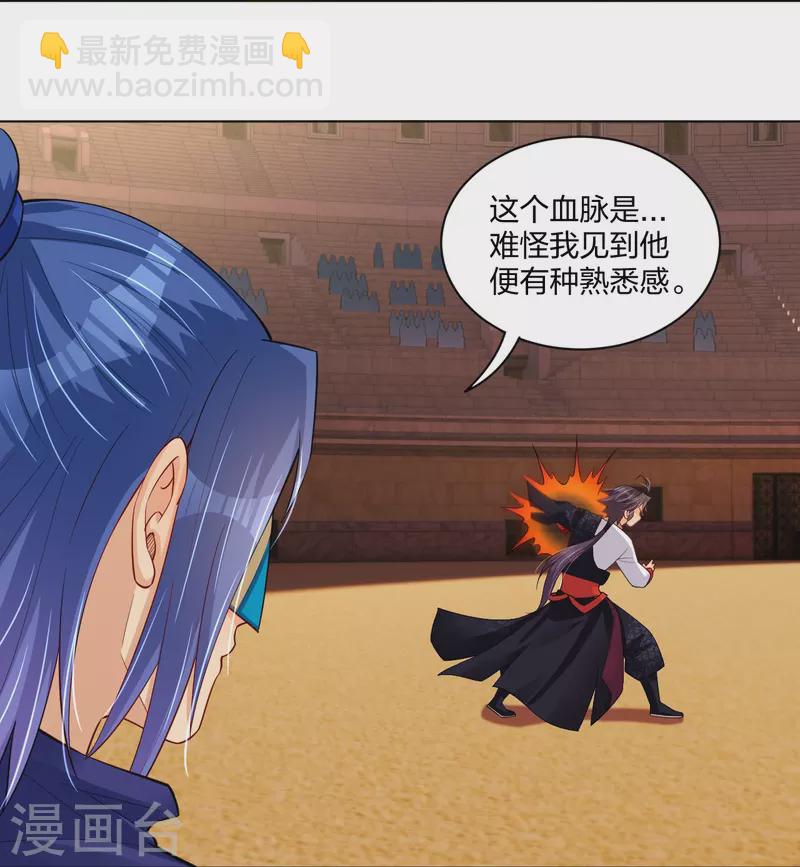 第263话 外来者7