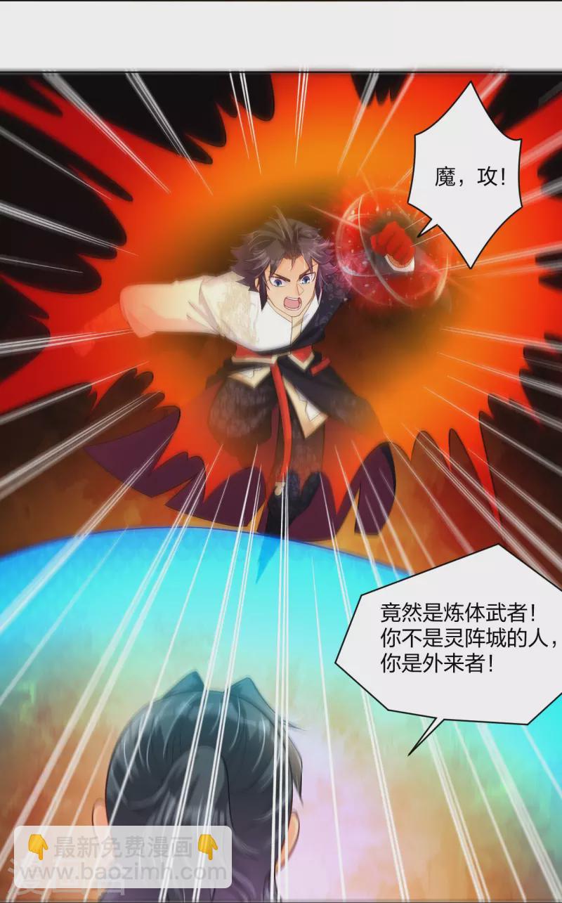 第263话 外来者8