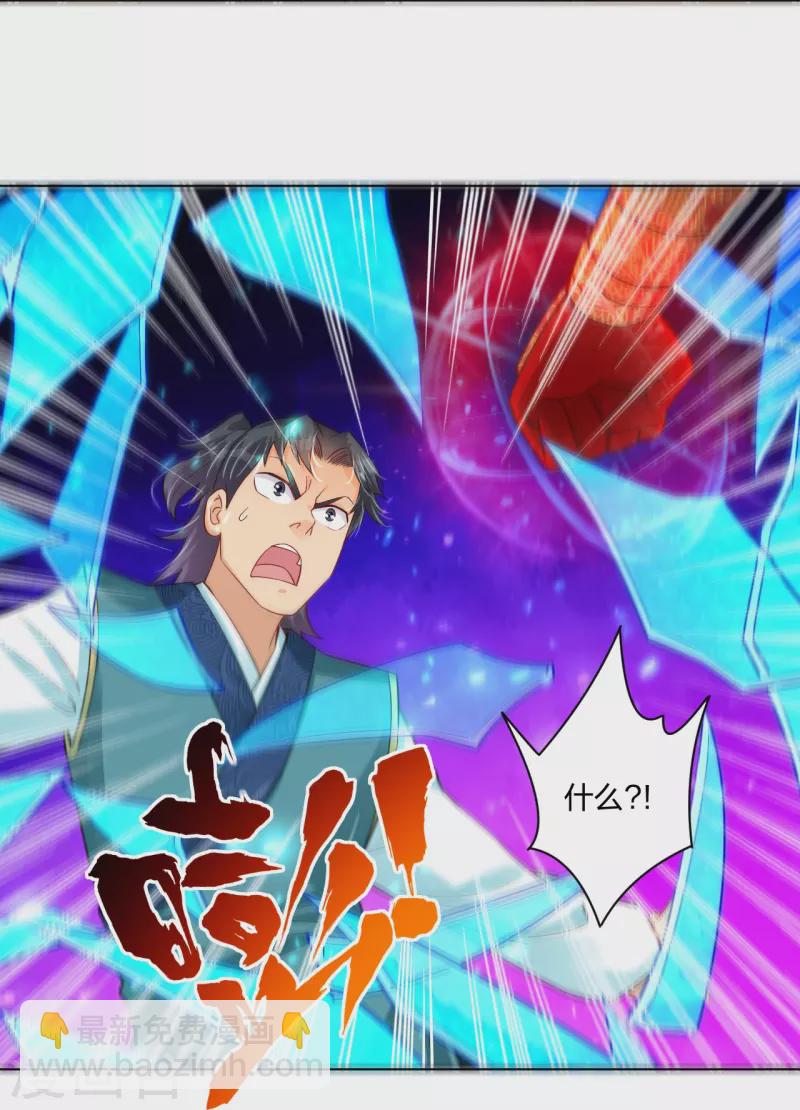 第263话 外来者9