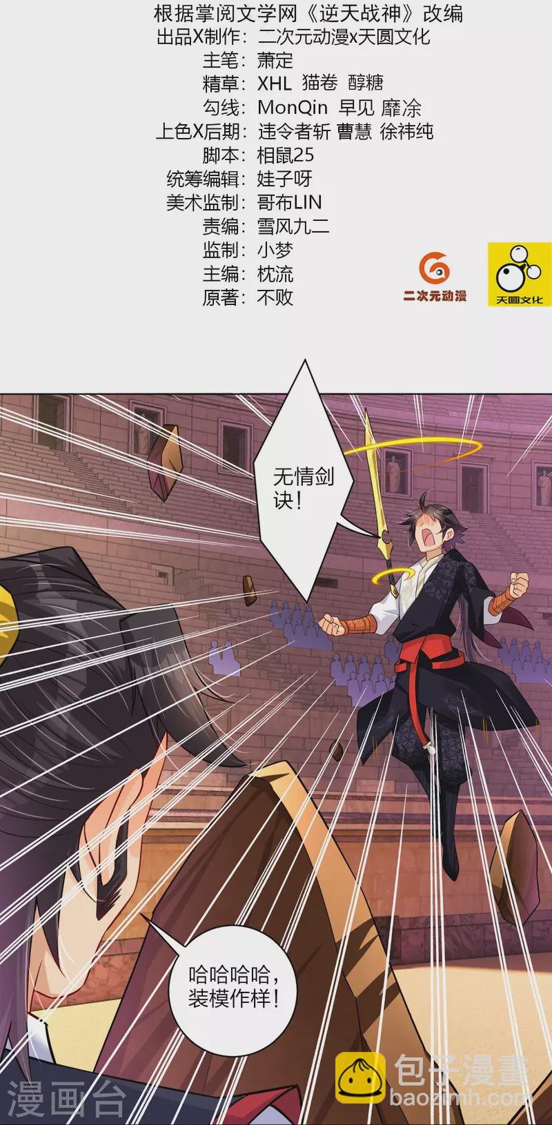 第264话 灵阵王1
