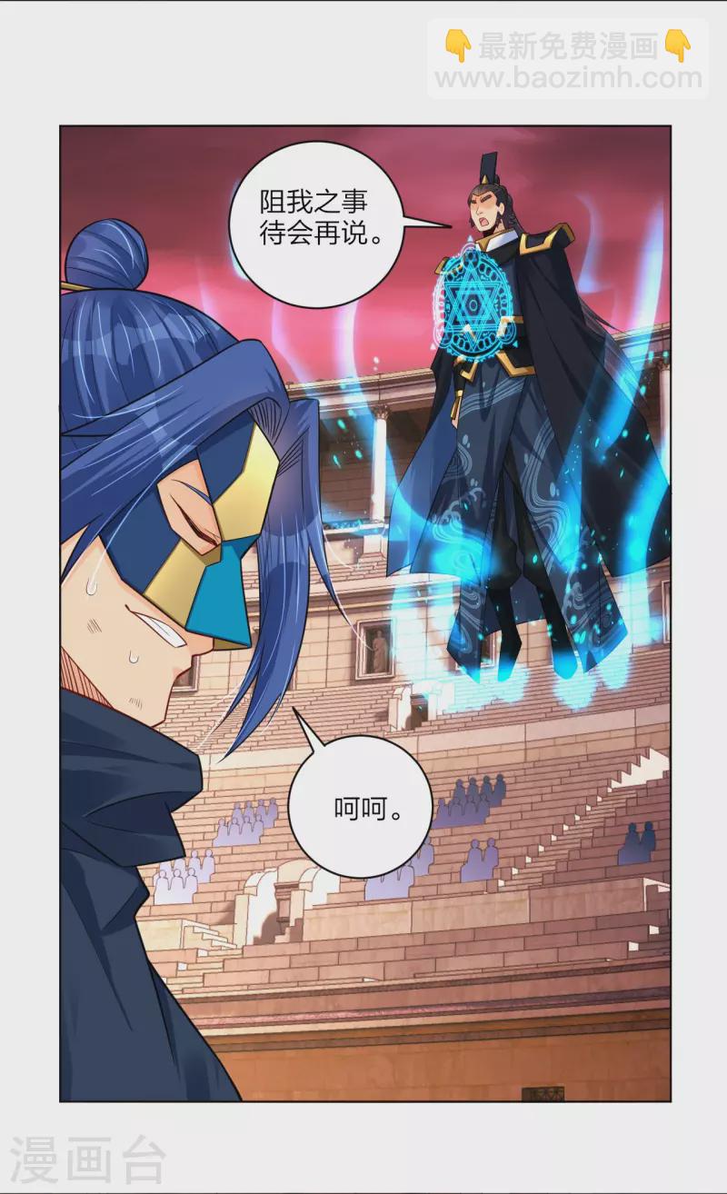 第264话 灵阵王16