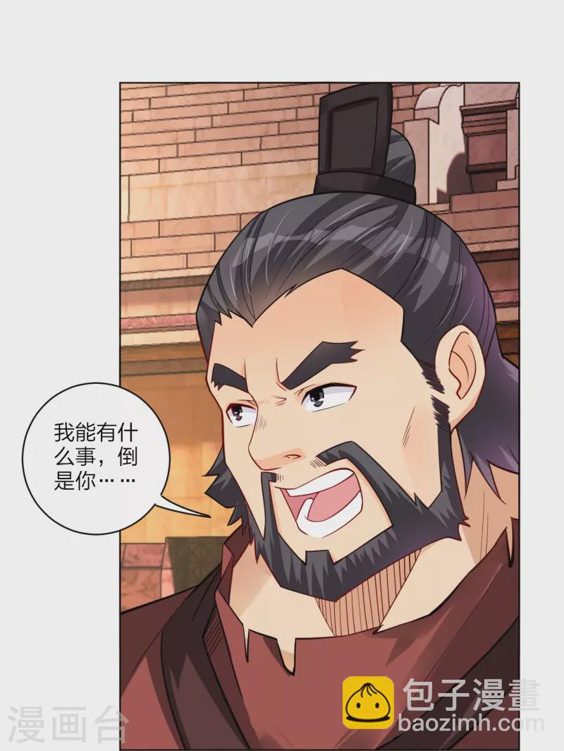 第264话 灵阵王18
