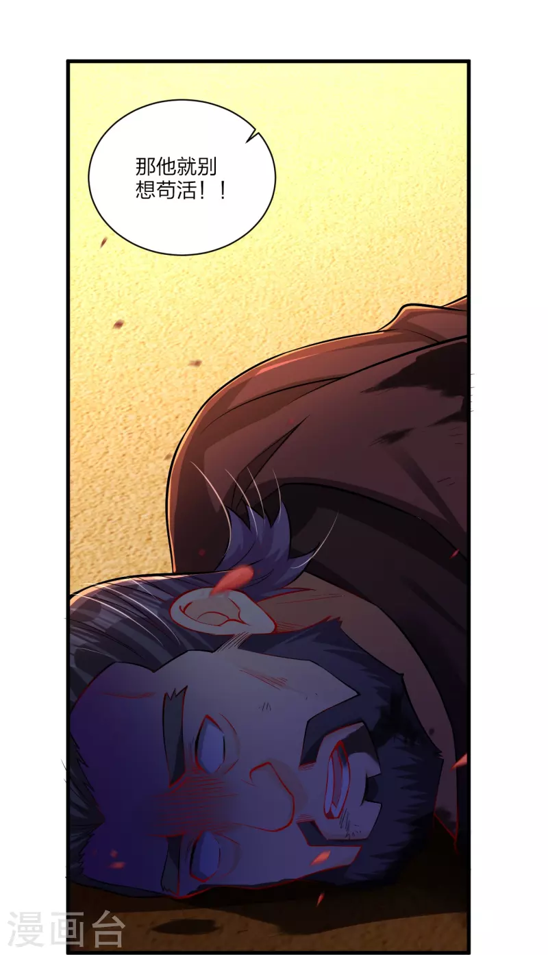 第264话 灵阵王24