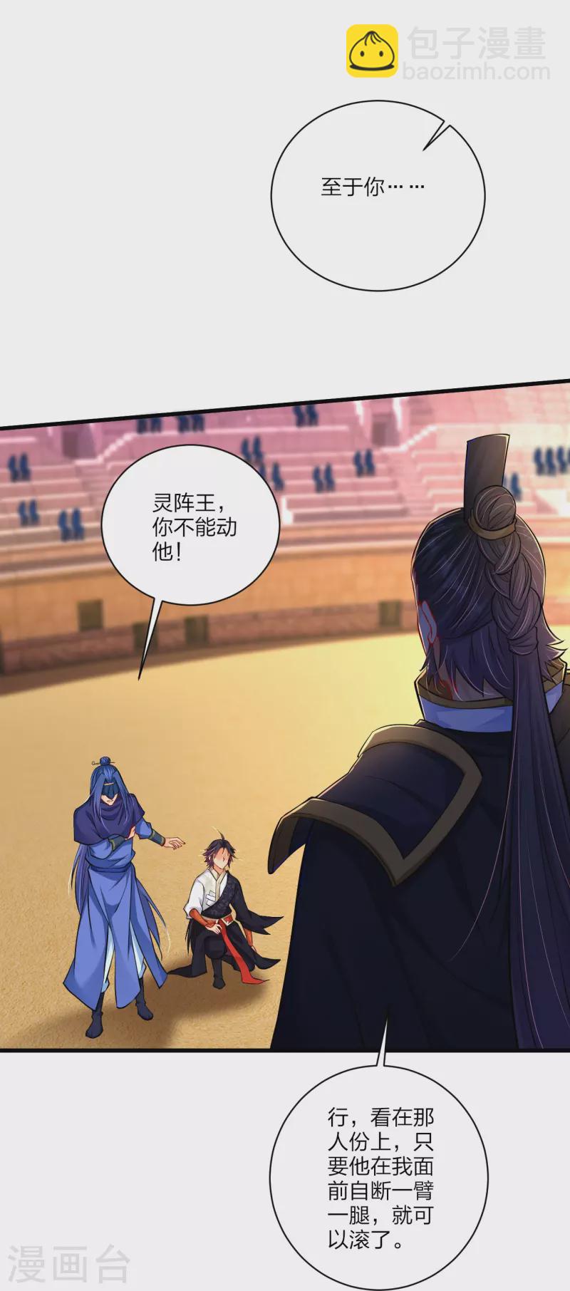第264话 灵阵王25
