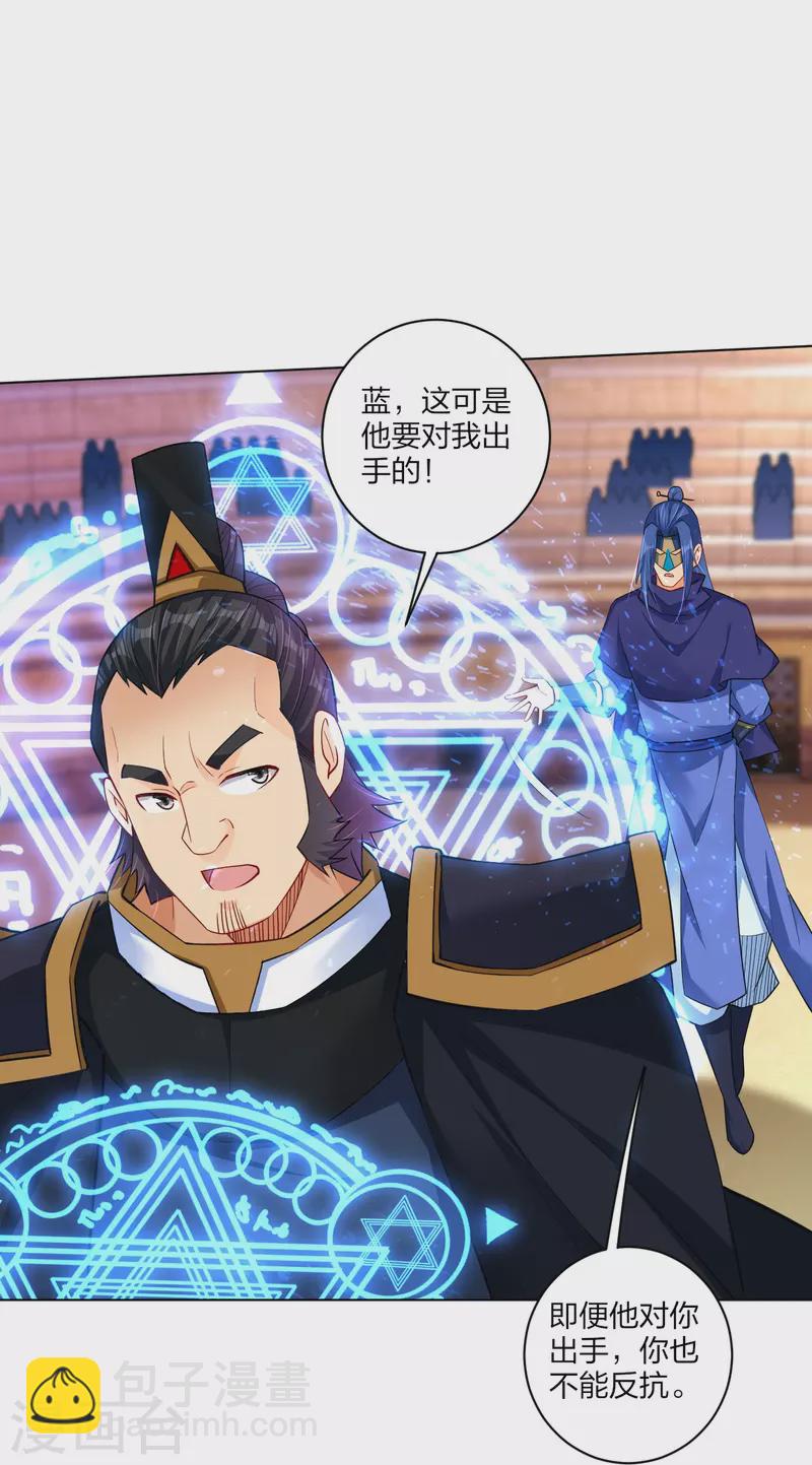 第264话 灵阵王29