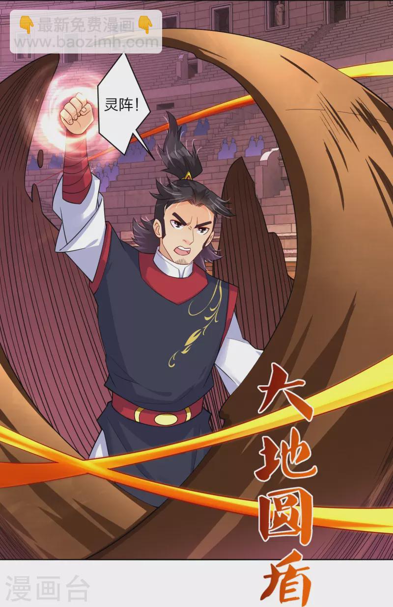 第264话 灵阵王3