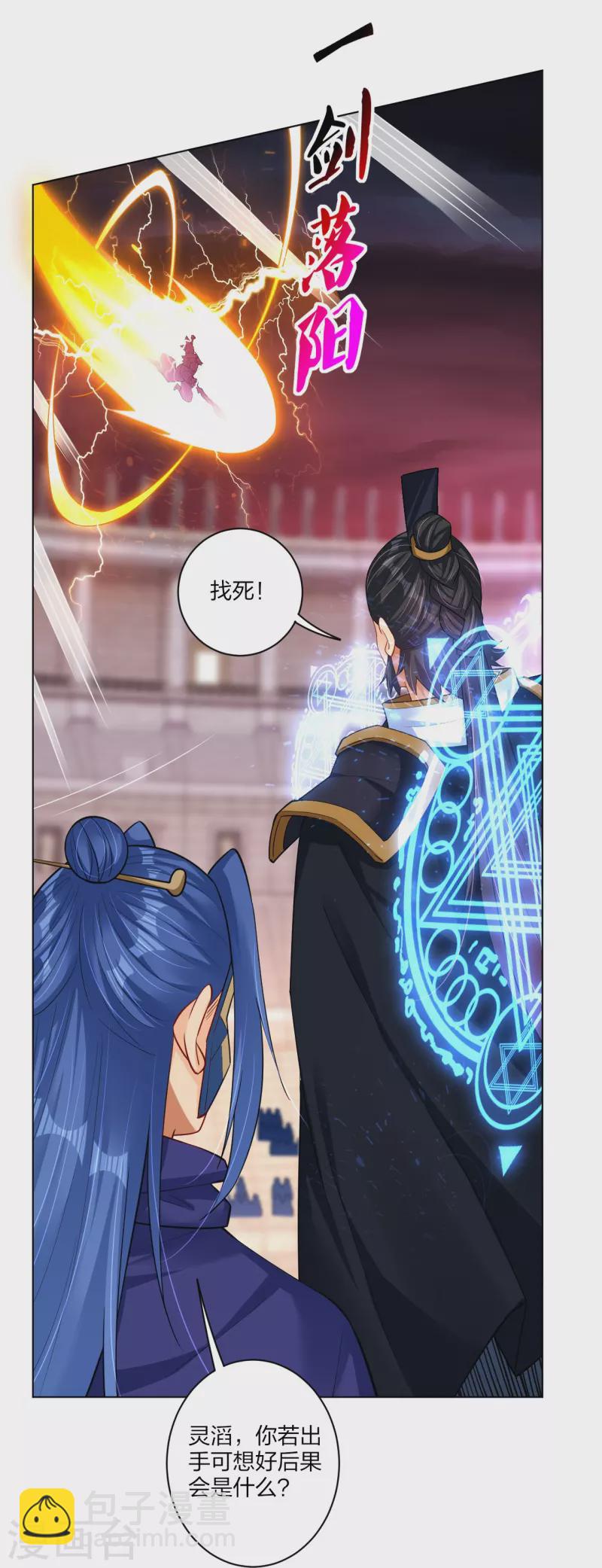 第264话 灵阵王30