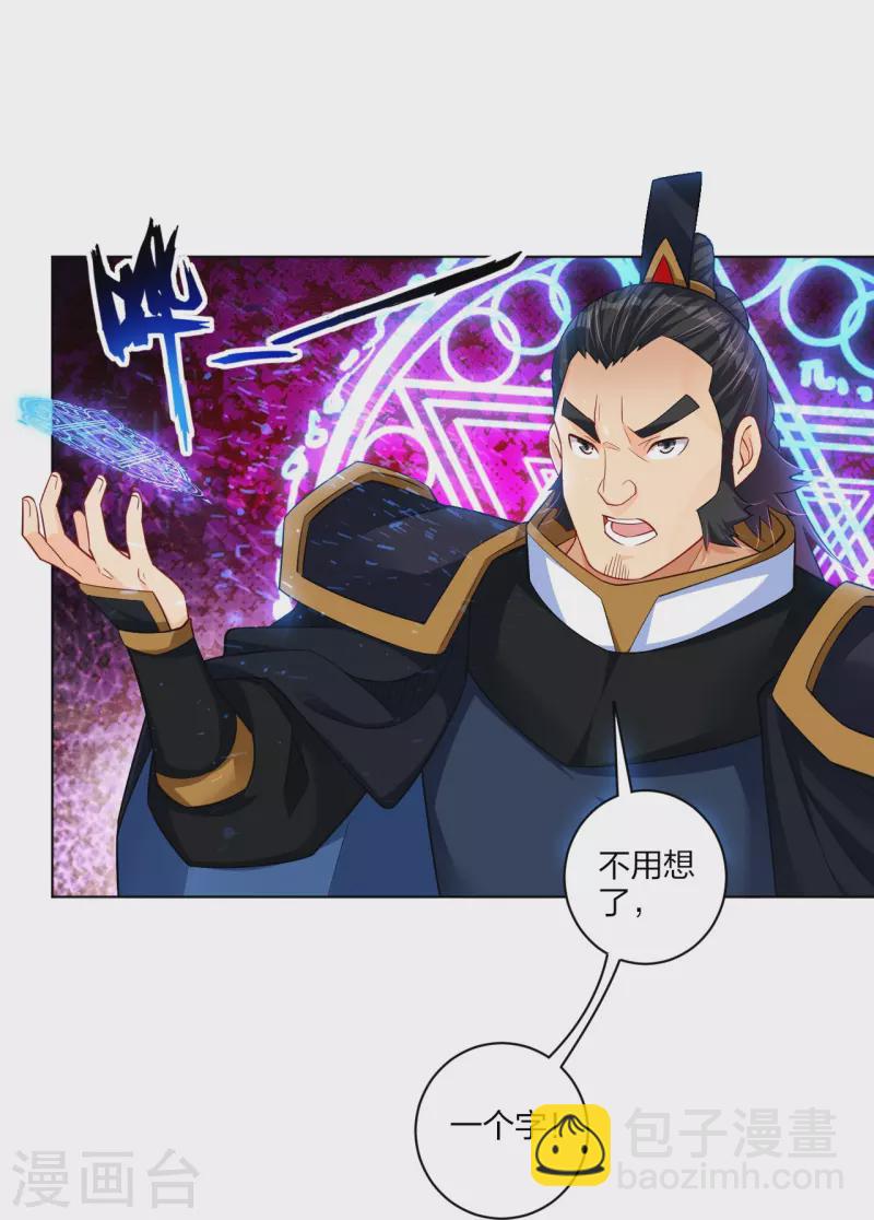 第264话 灵阵王31