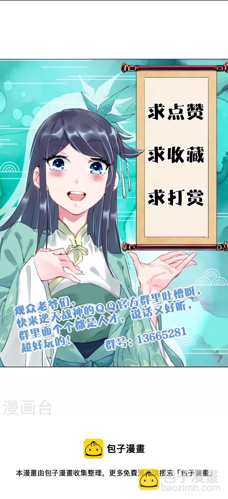 第264话 灵阵王33
