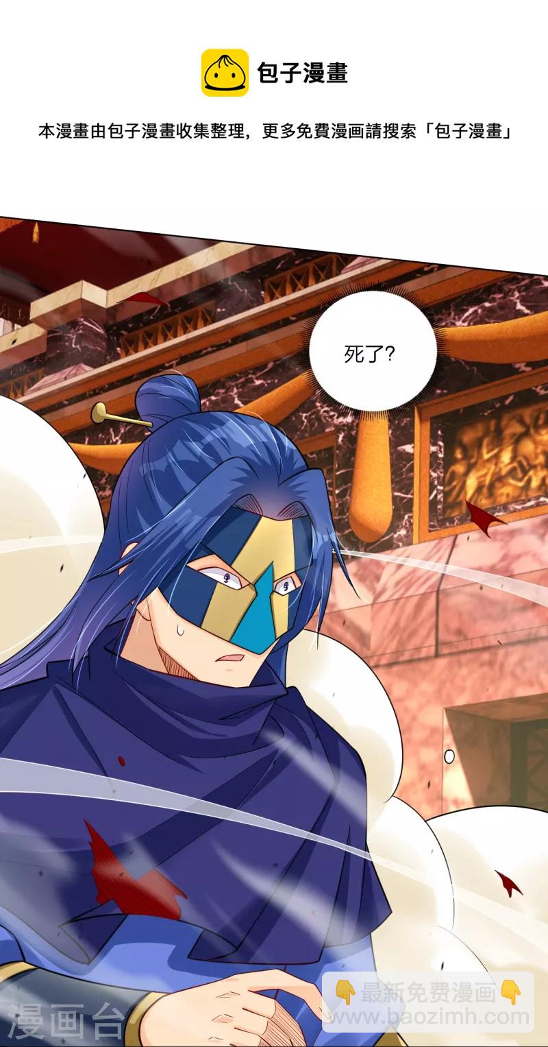 第264话 灵阵王8