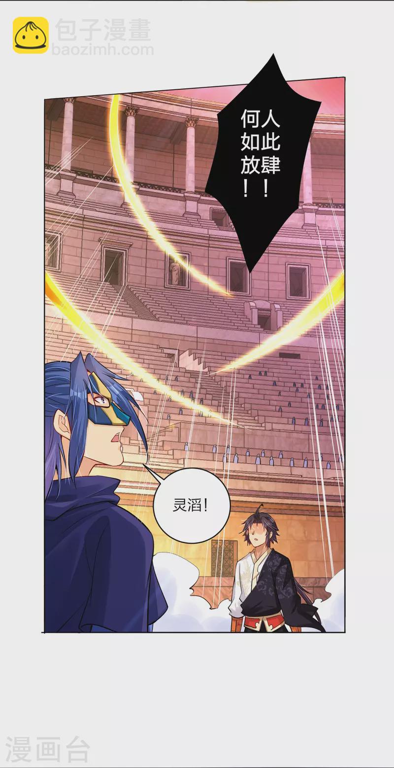 第264话 灵阵王9